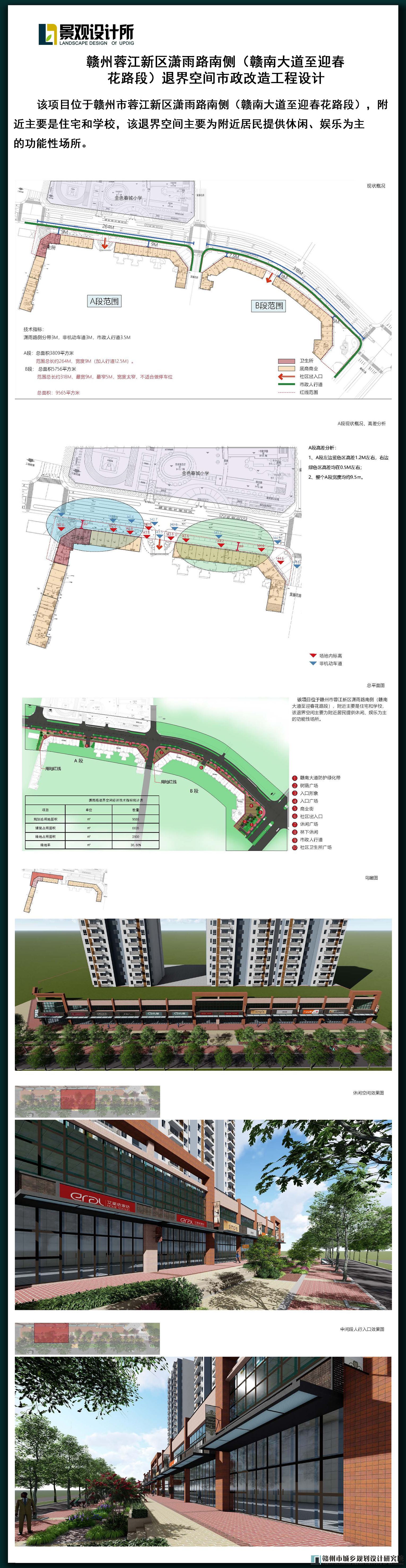 钟德辉-赣州蓉江新区潇雨路南侧.jpg