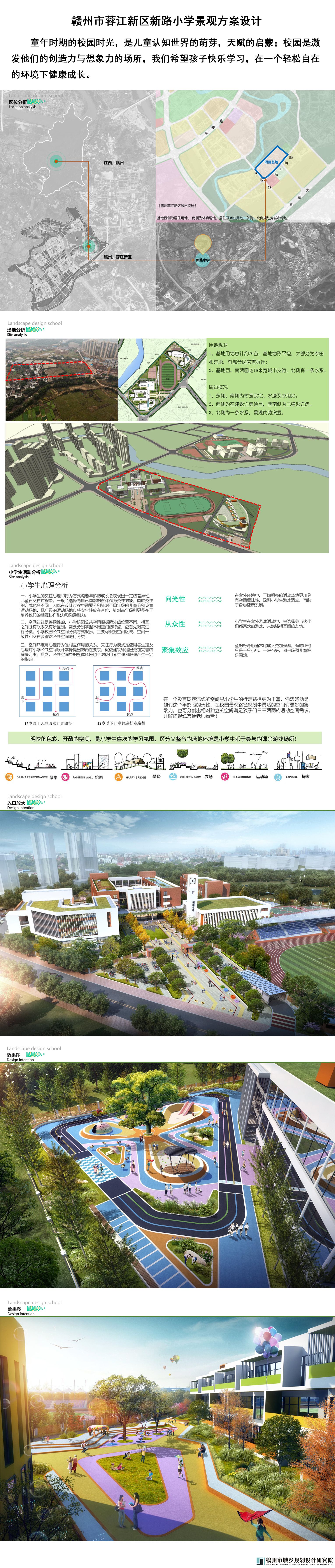 5.钟德辉-新路小学.jpg